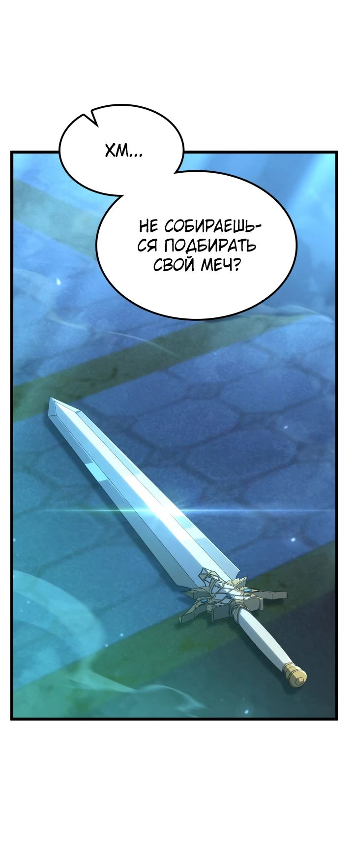 Read Младший сын графа игрок RU Manga Online