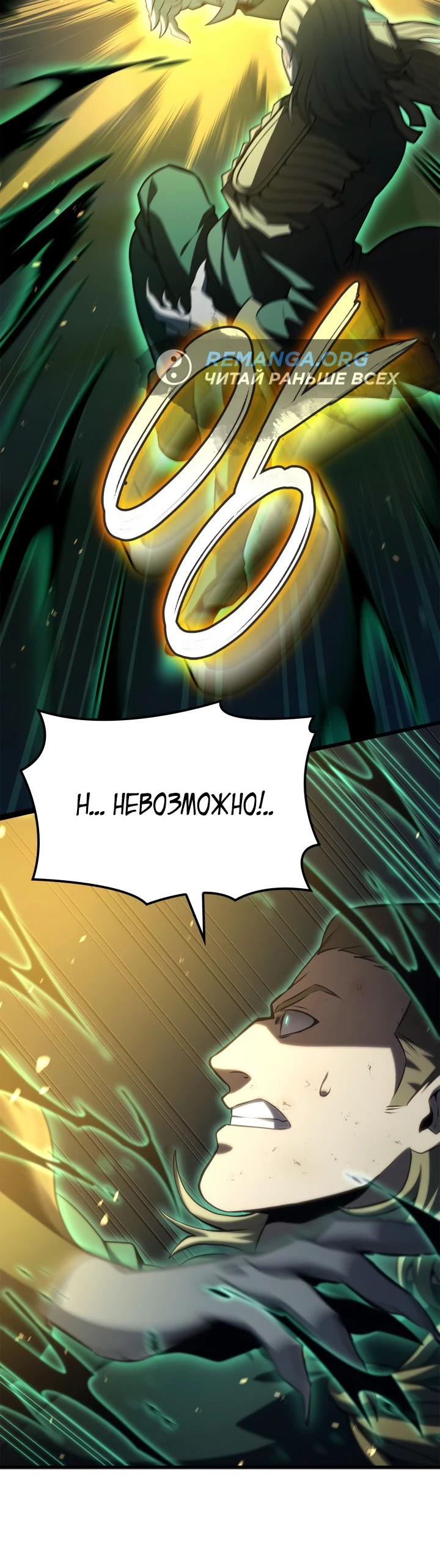 Read Младший сын графа игрок RU Manga Online