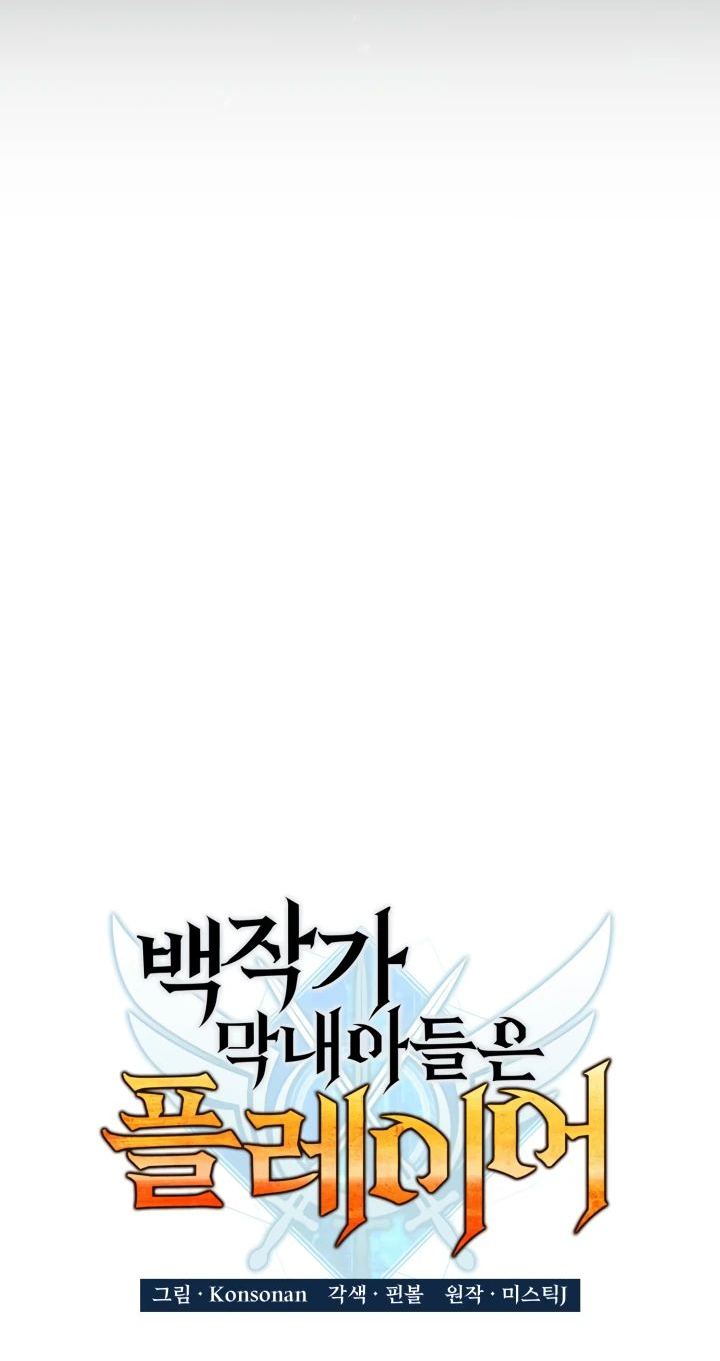 Read Младший сын графа игрок RU Manga Online