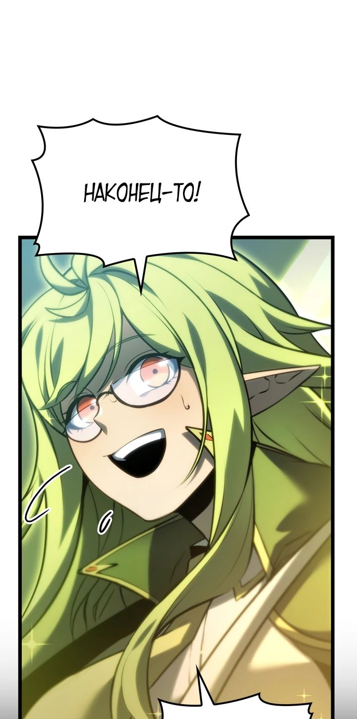 Read Младший сын графа игрок RU Manga Online