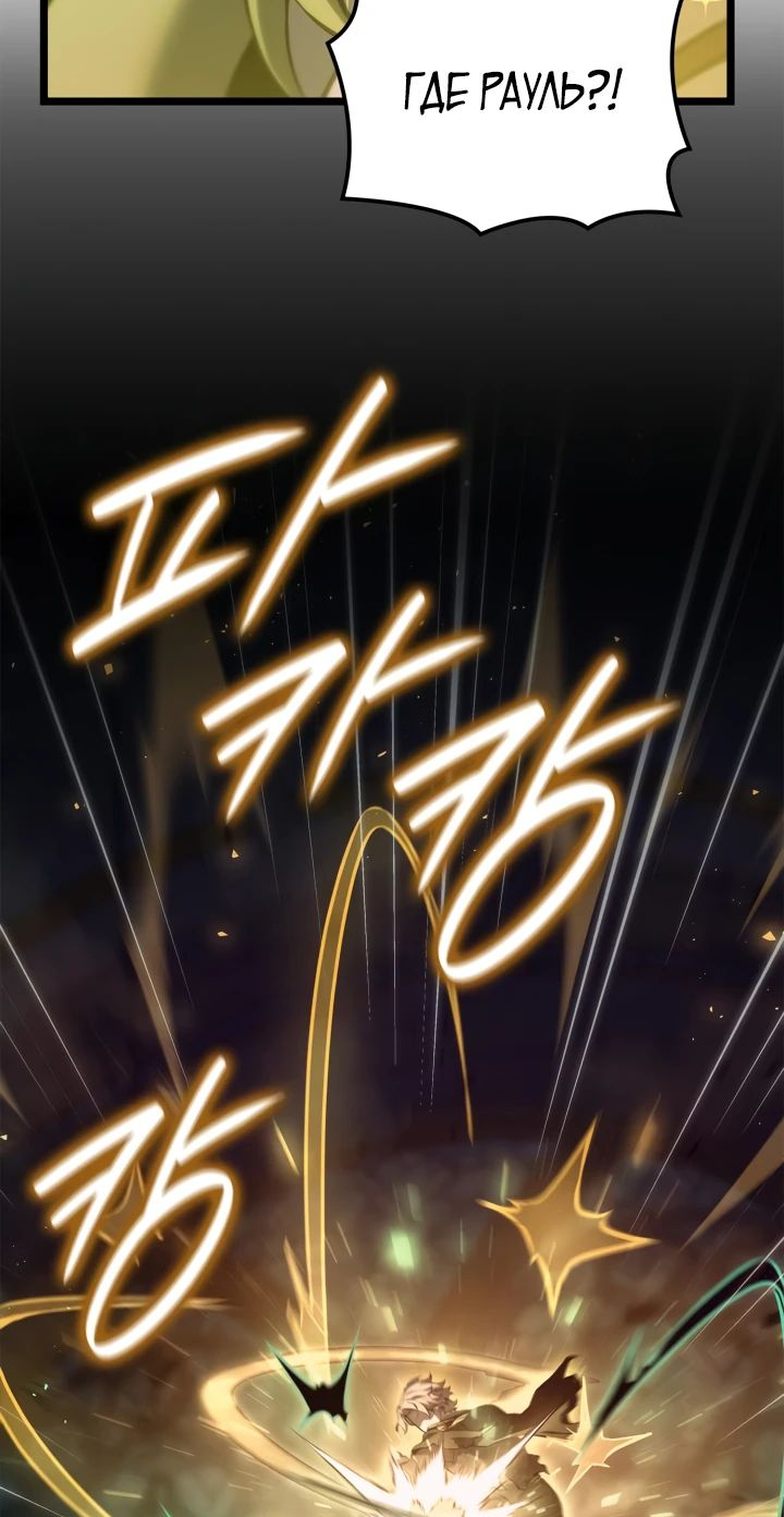 Read Младший сын графа игрок RU Manga Online