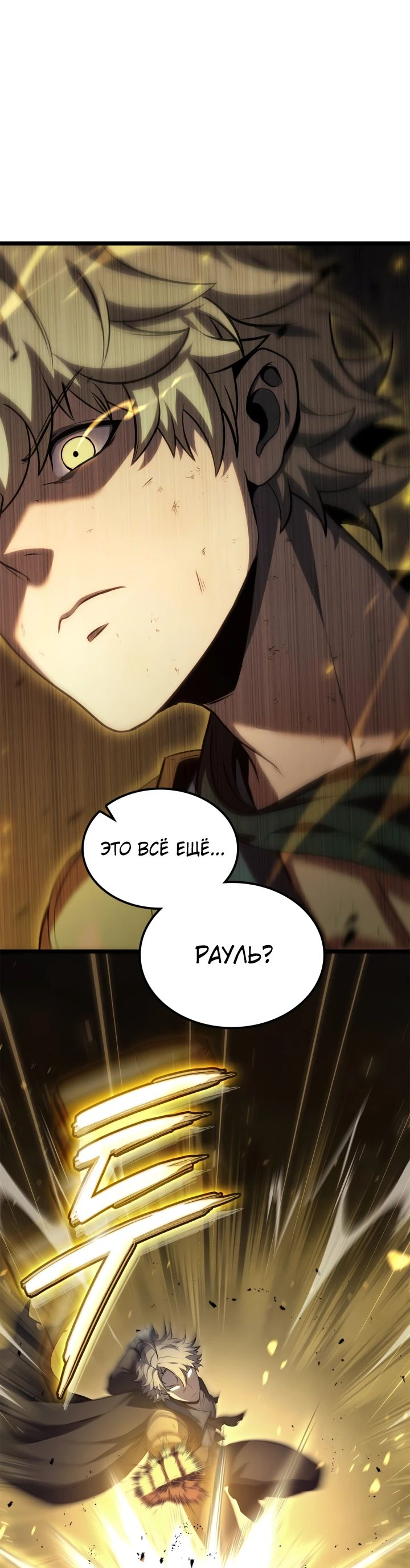 Read Младший сын графа игрок RU Manga Online