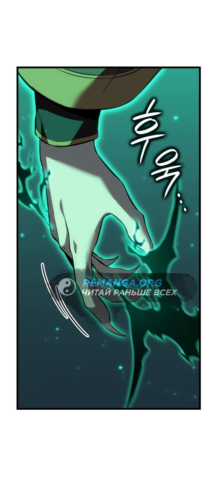 Read Младший сын графа игрок RU Manga Online
