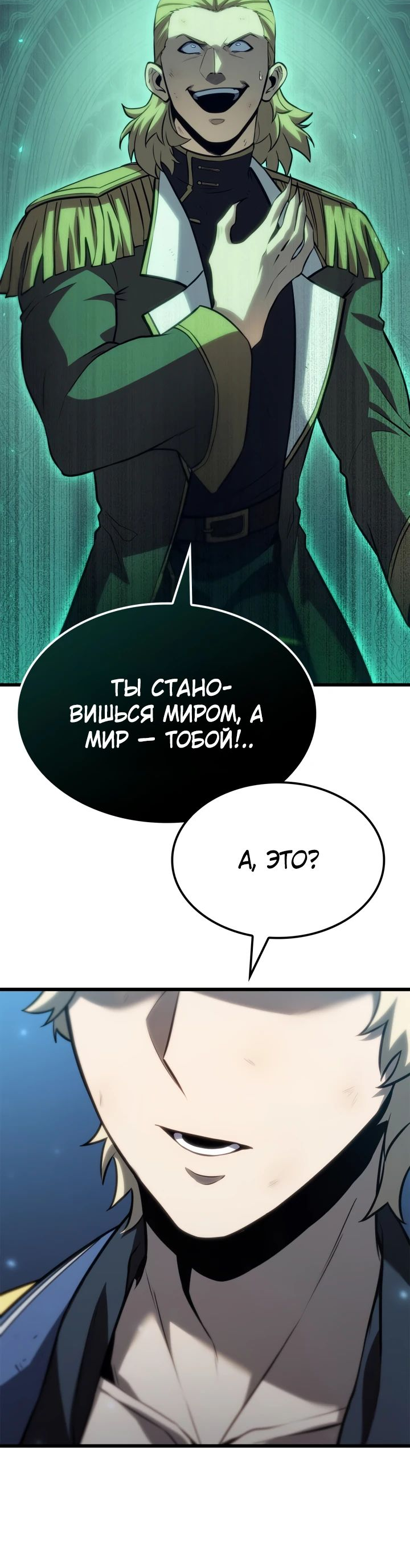 Read Младший сын графа игрок RU Manga Online