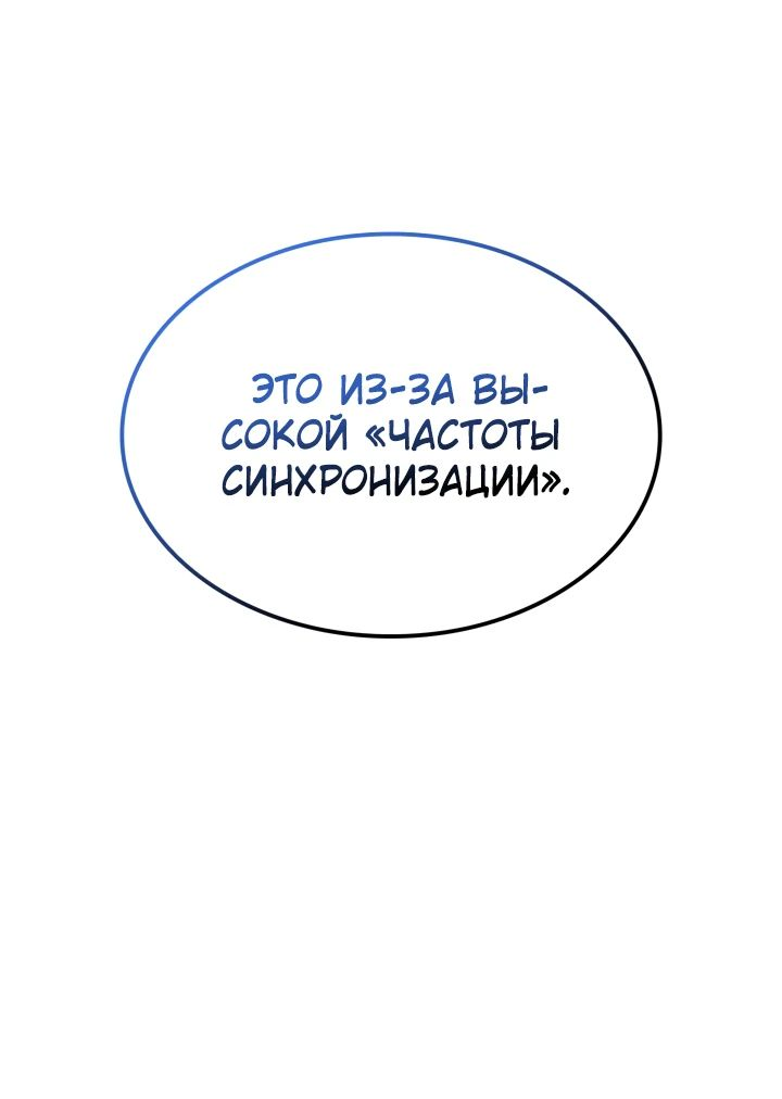 Read Младший сын графа игрок RU Manga Online