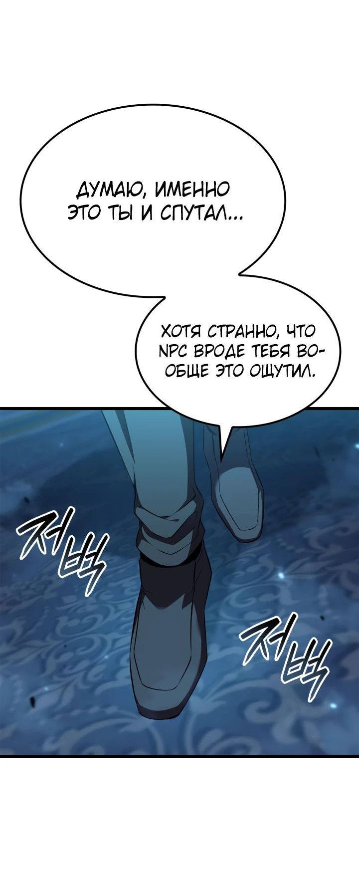 Read Младший сын графа игрок RU Manga Online
