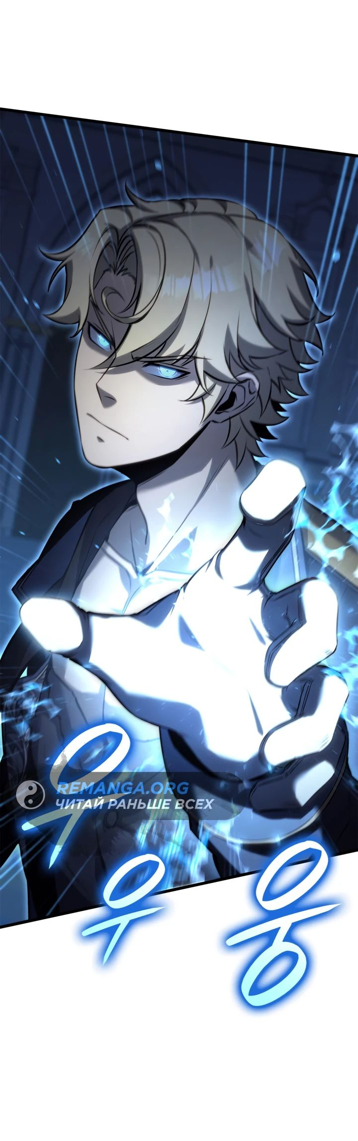 Read Младший сын графа игрок RU Manga Online