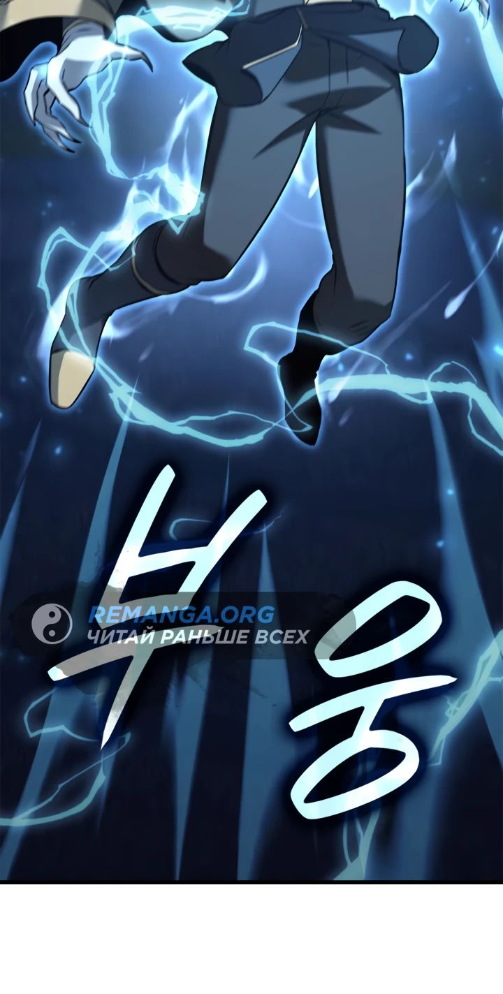 Read Младший сын графа игрок RU Manga Online