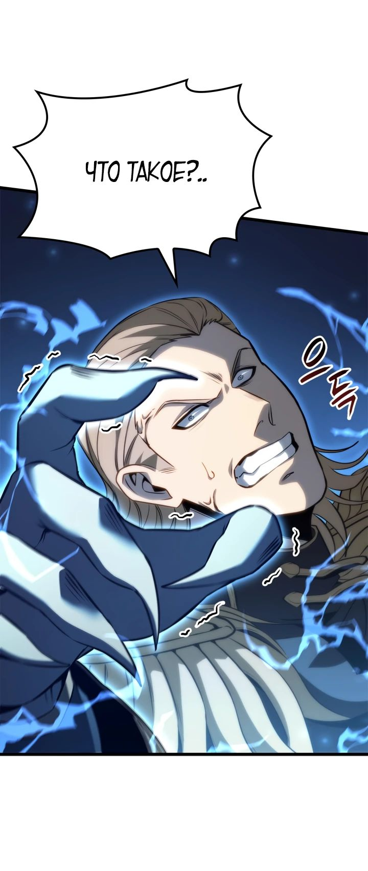 Read Младший сын графа игрок RU Manga Online