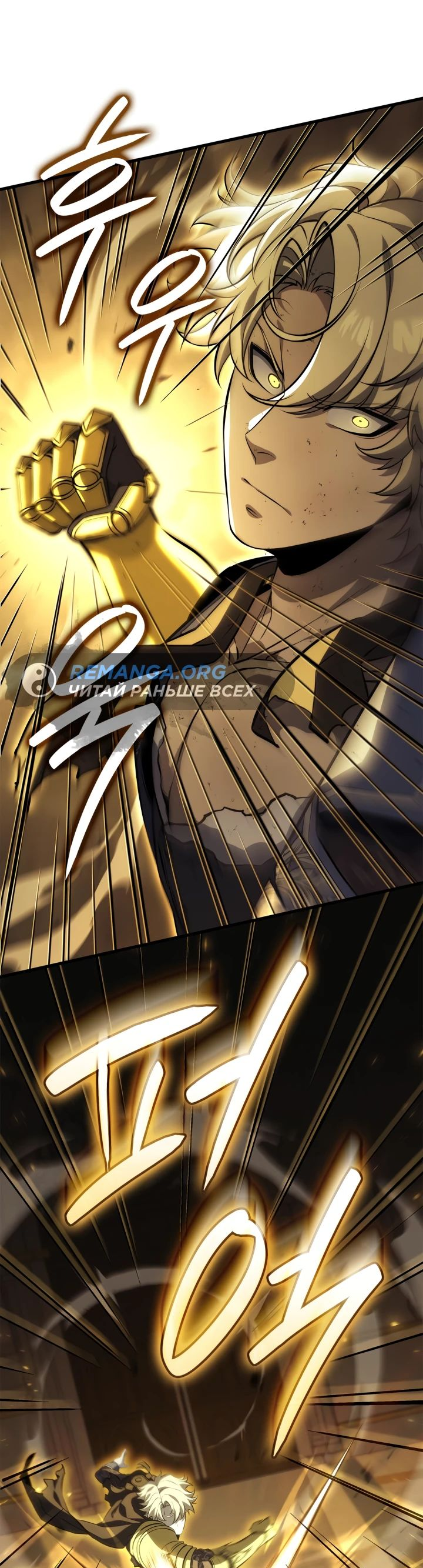 Read Младший сын графа игрок RU Manga Online