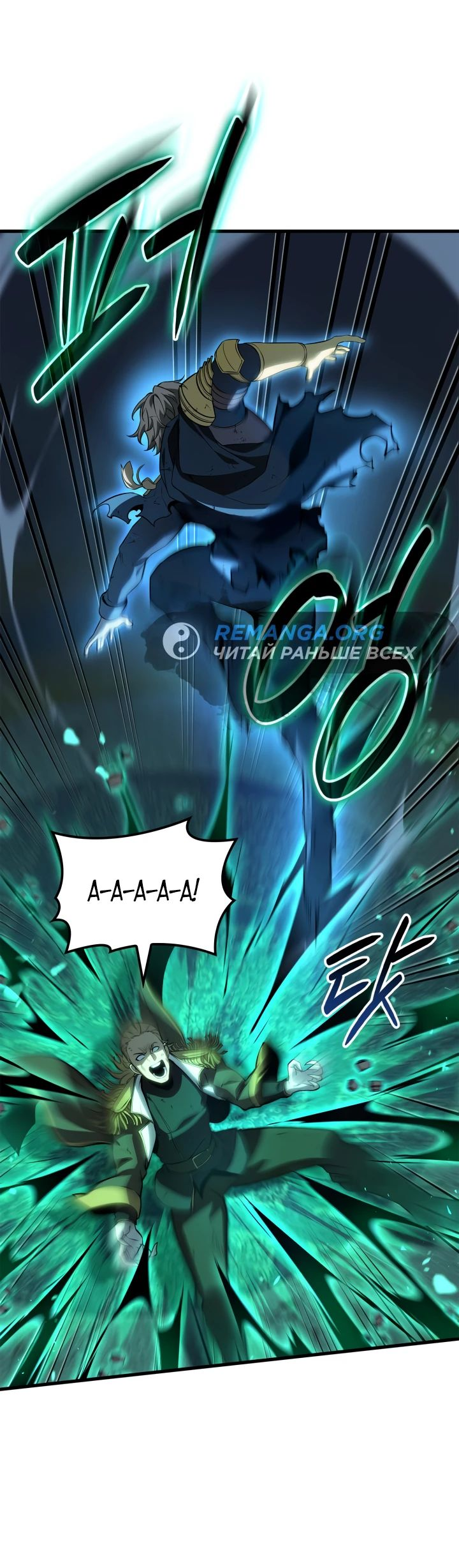 Read Младший сын графа игрок RU Manga Online
