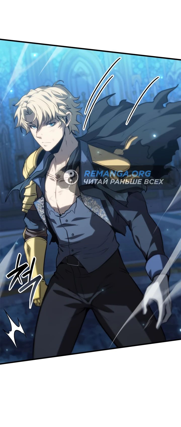 Read Младший сын графа игрок RU Manga Online