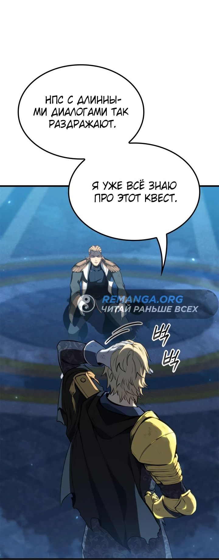 Read Младший сын графа игрок RU Manga Online