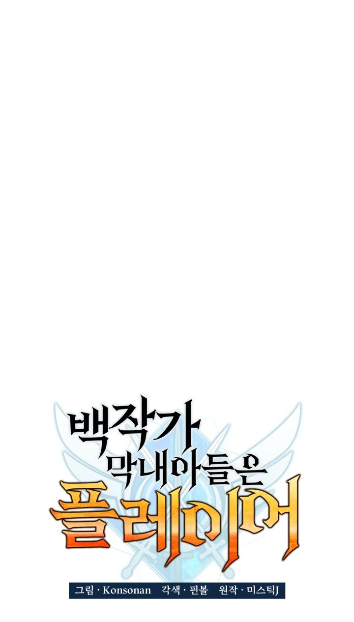 Read Младший сын графа игрок RU Manga Online