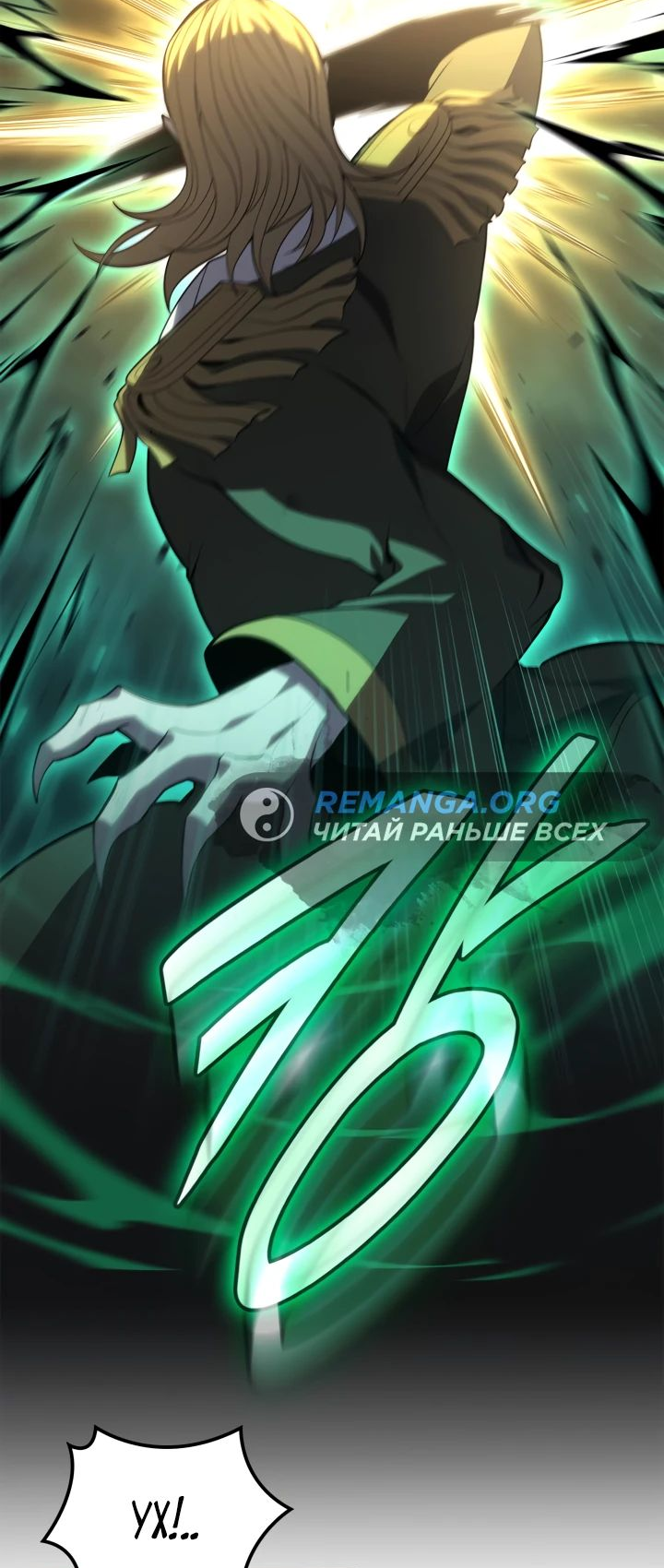 Read Младший сын графа игрок RU Manga Online