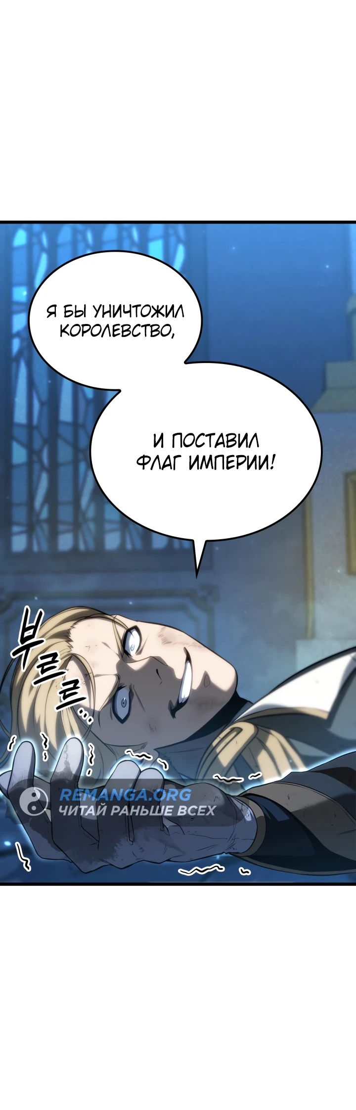 Read Младший сын графа игрок RU Manga Online