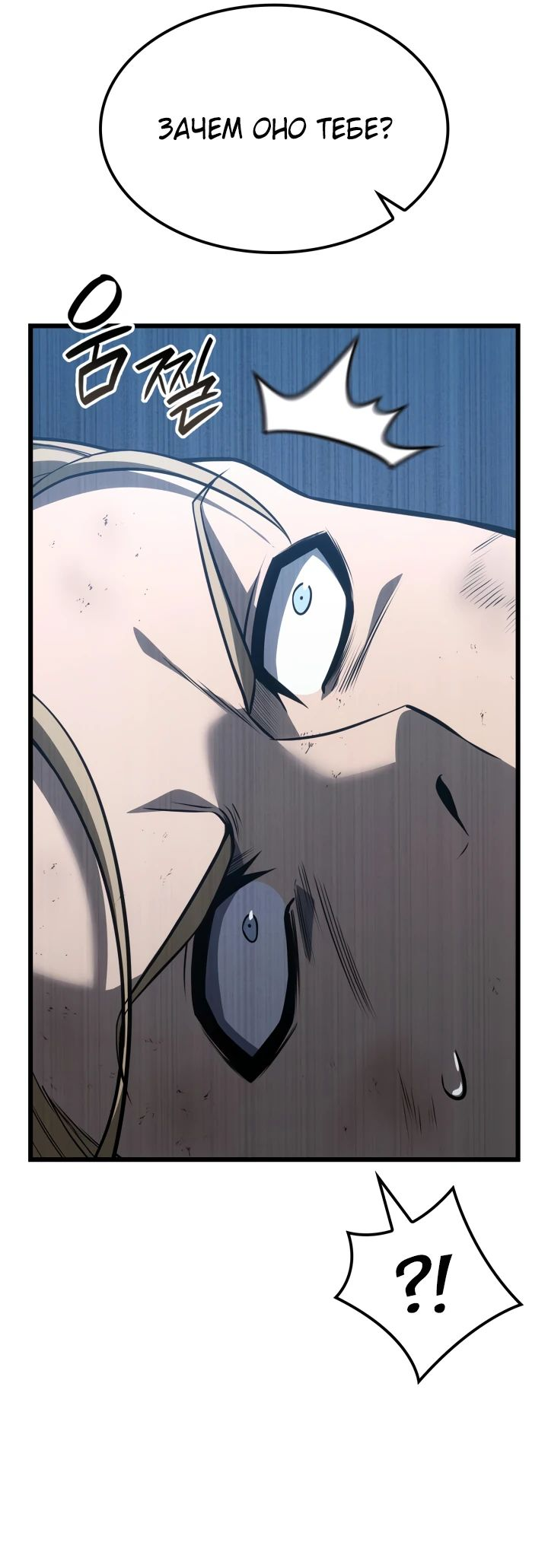 Read Младший сын графа игрок RU Manga Online