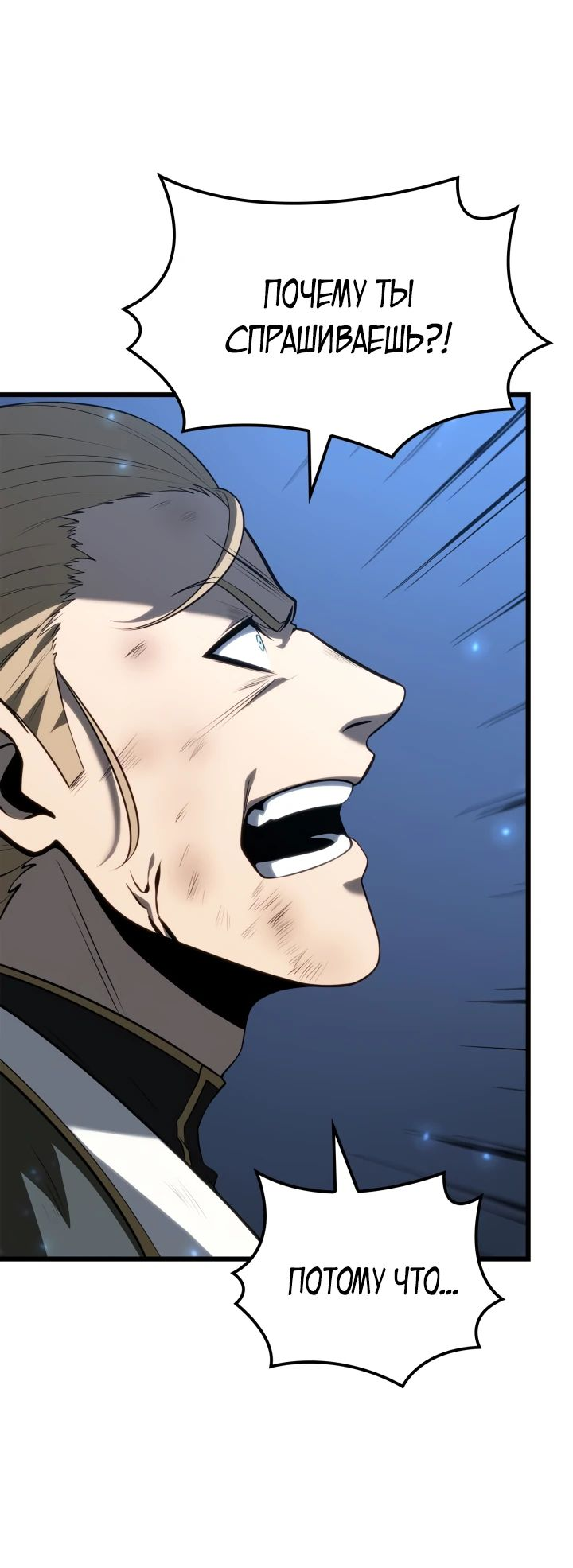 Read Младший сын графа игрок RU Manga Online