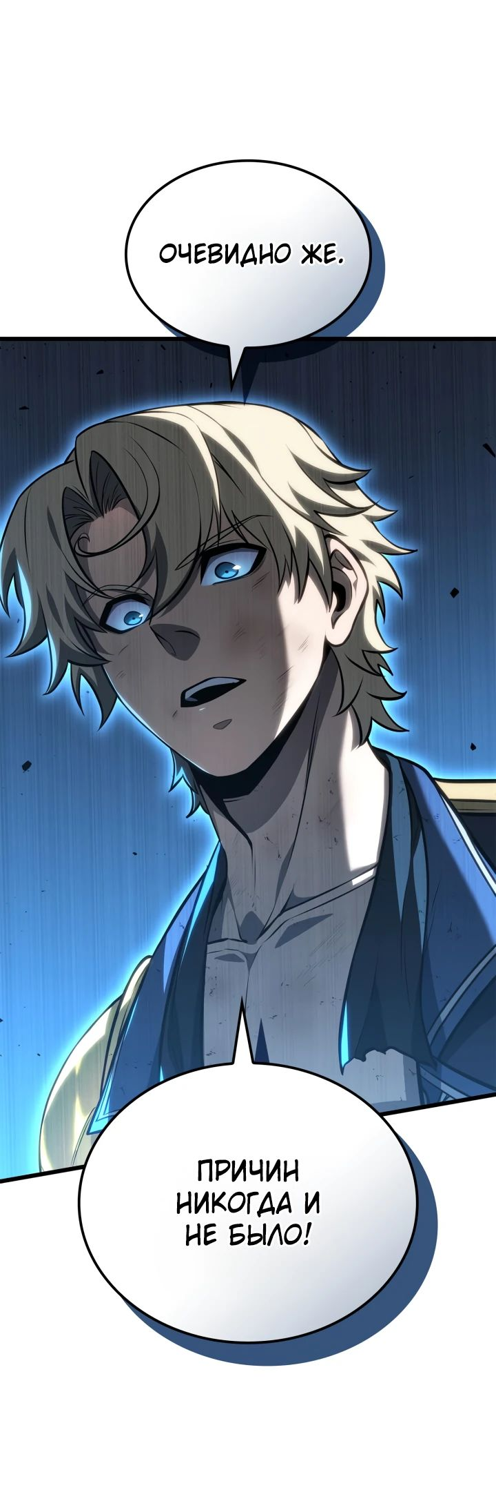 Read Младший сын графа игрок RU Manga Online