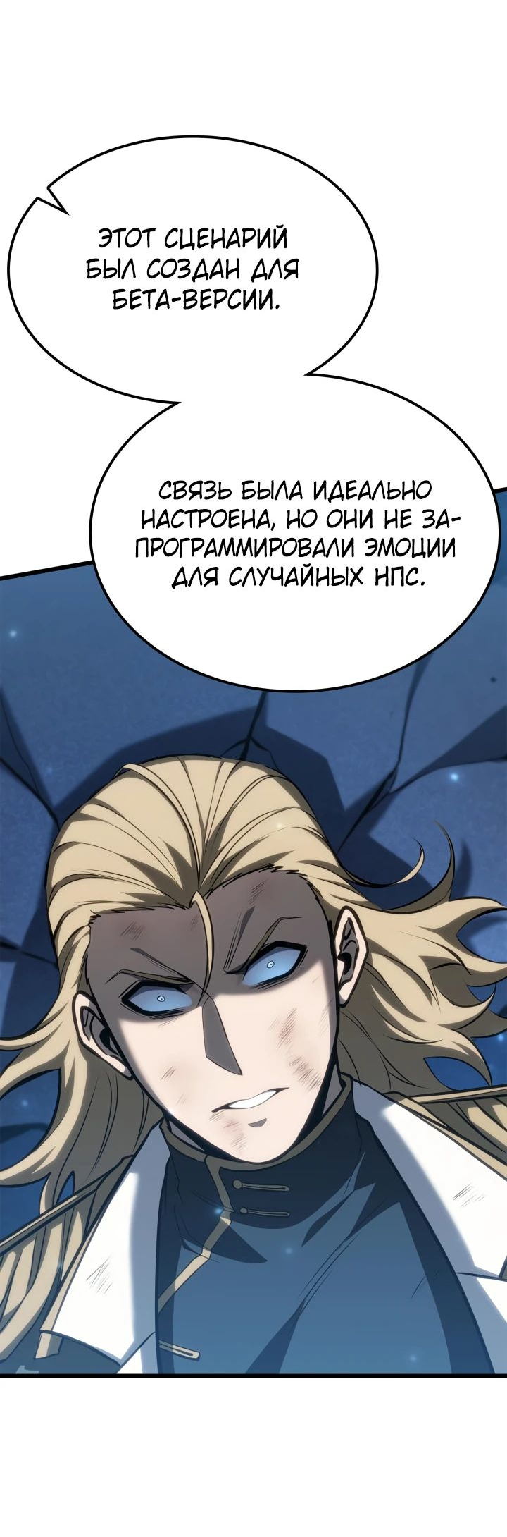 Read Младший сын графа игрок RU Manga Online