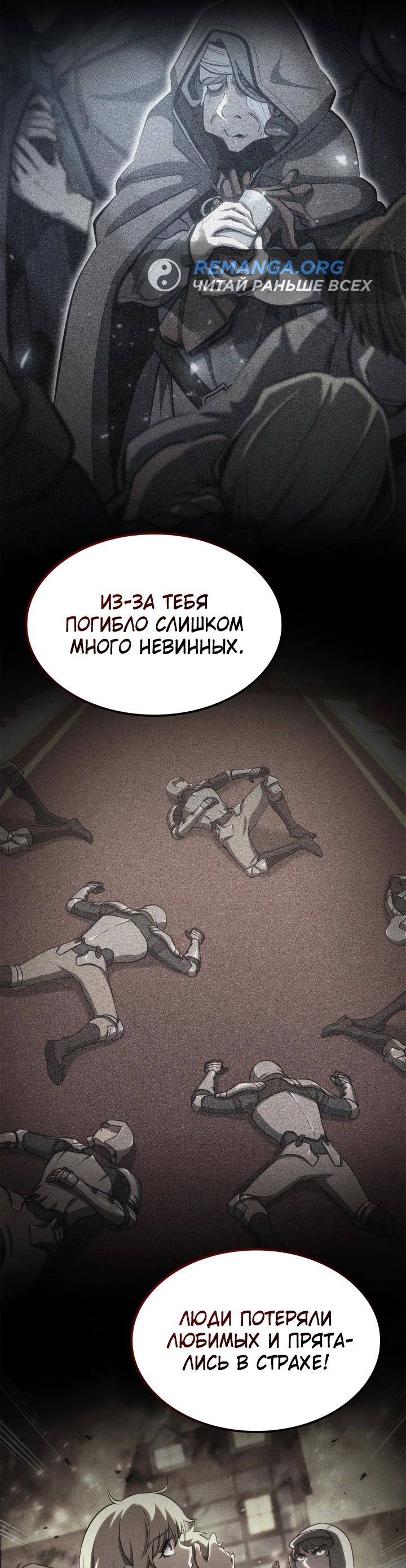 Read Младший сын графа игрок RU Manga Online