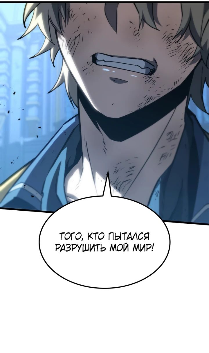 Read Младший сын графа игрок RU Manga Online