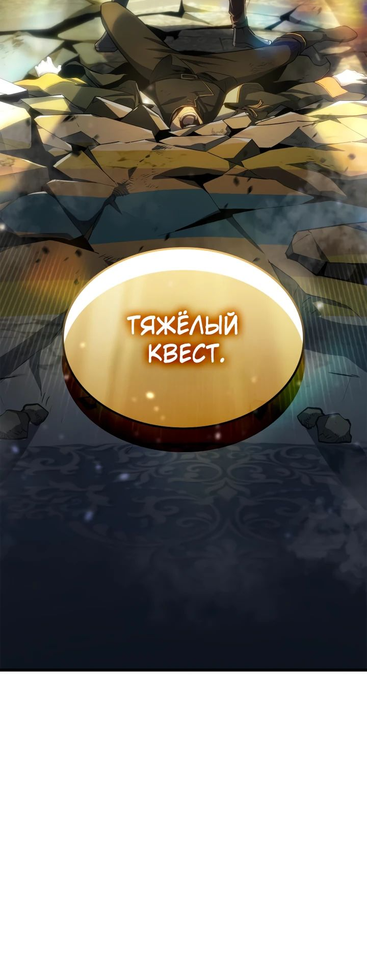 Read Младший сын графа игрок RU Manga Online