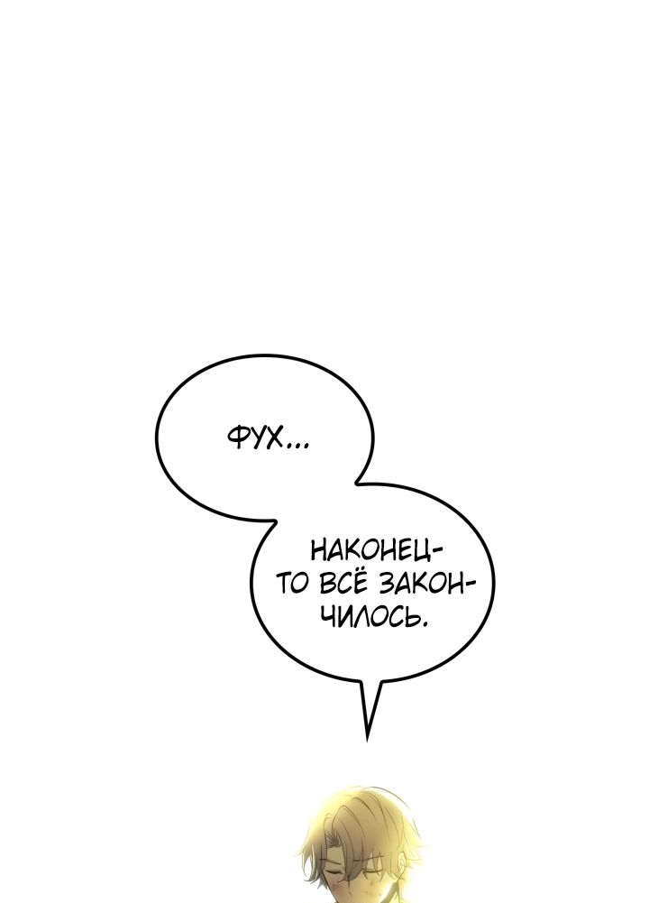 Read Младший сын графа игрок RU Manga Online