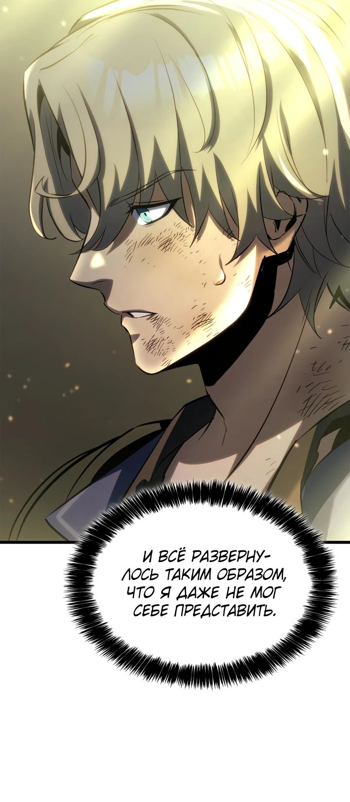 Read Младший сын графа игрок RU Manga Online