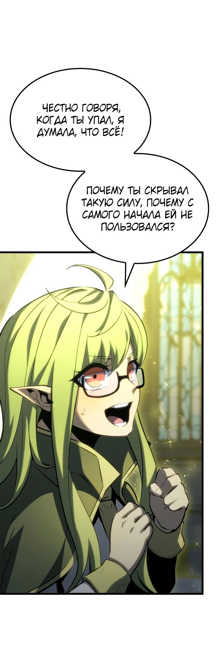 Read Младший сын графа игрок RU Manga Online