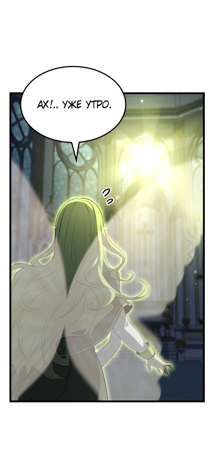 Read Младший сын графа игрок RU Manga Online