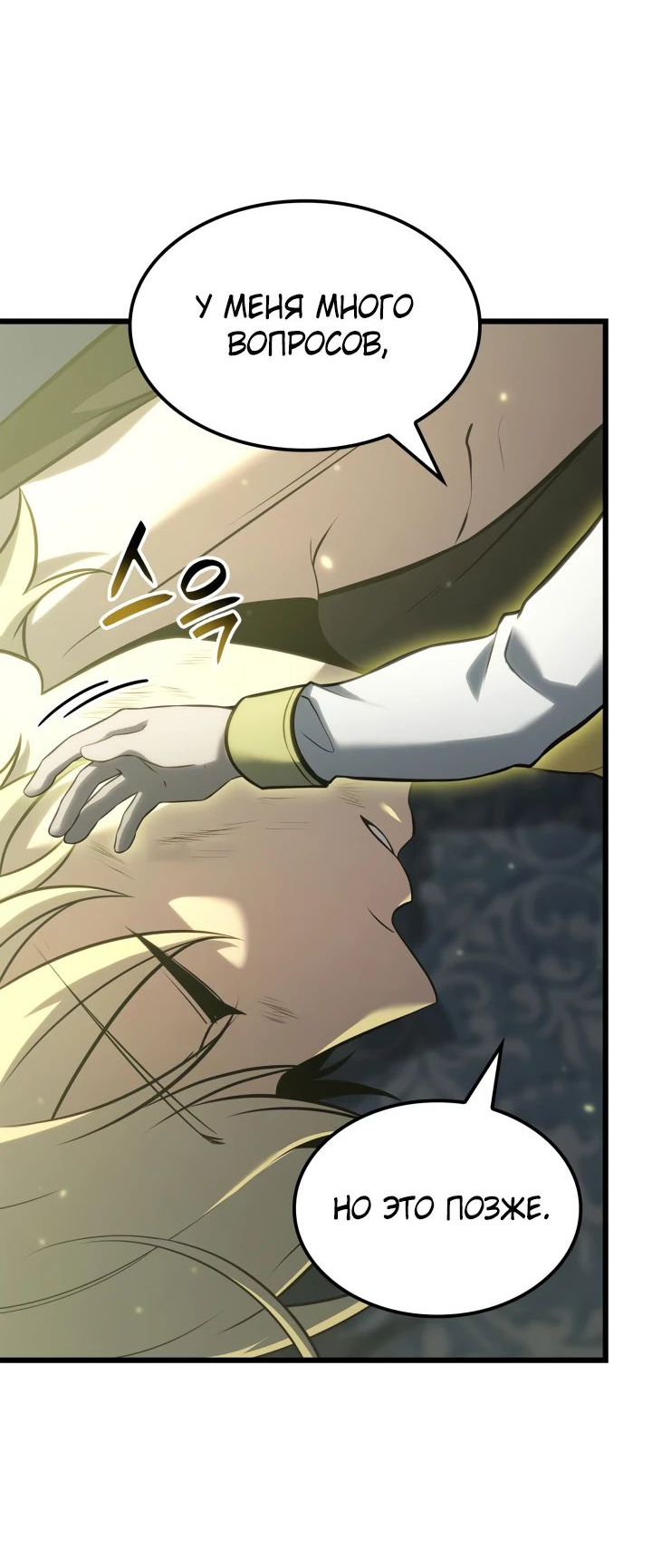 Read Младший сын графа игрок RU Manga Online