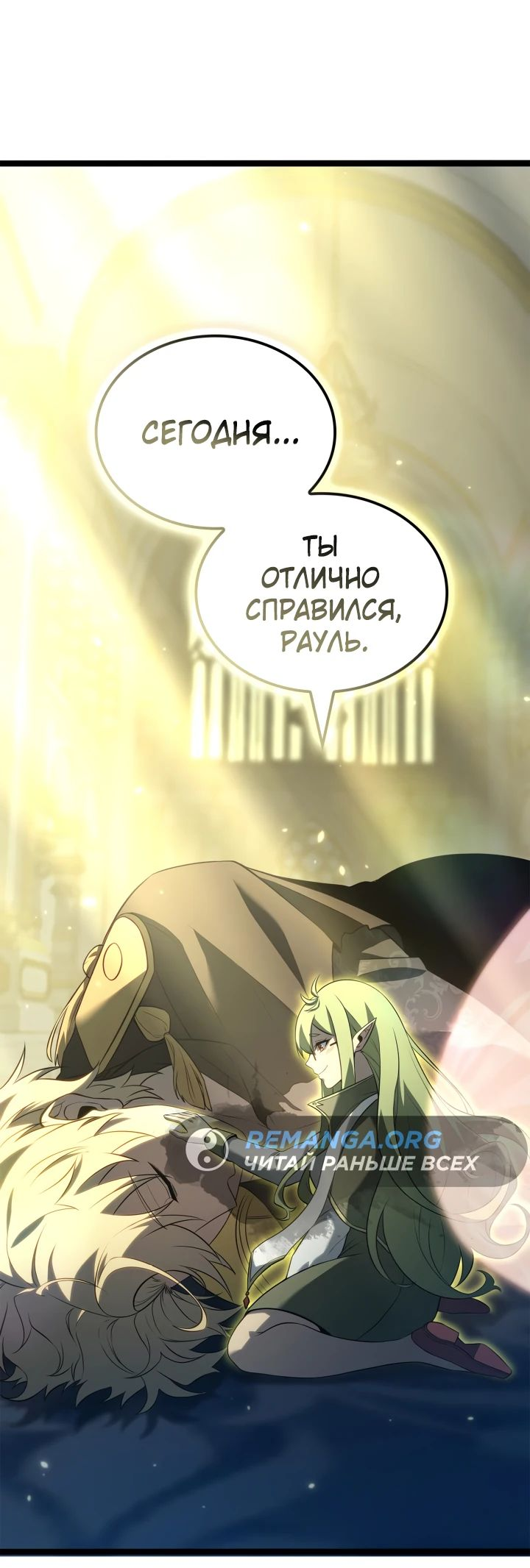 Read Младший сын графа игрок RU Manga Online