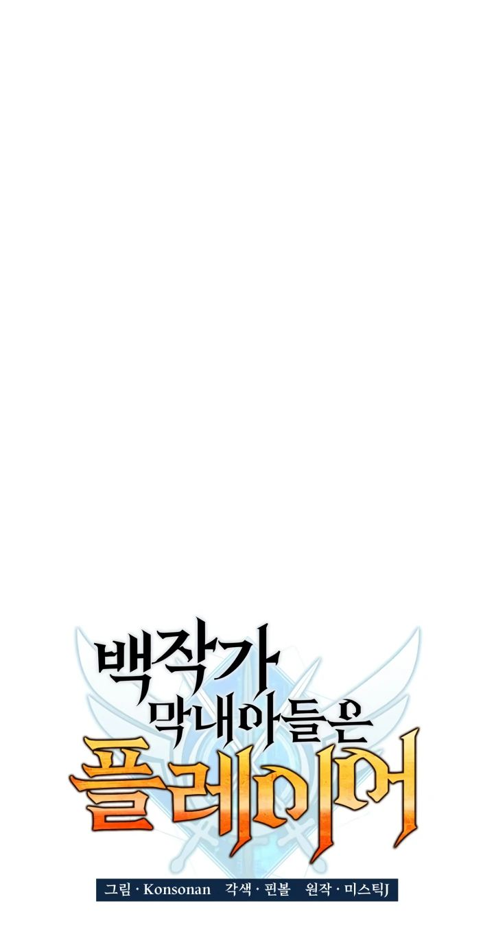 Read Младший сын графа игрок RU Manga Online