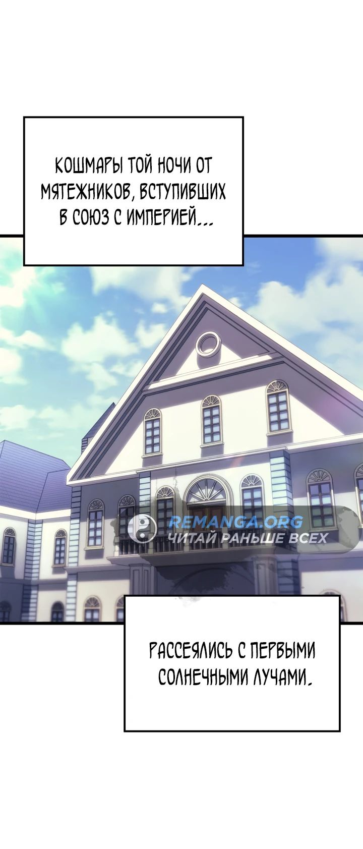 Read Младший сын графа игрок RU Manga Online