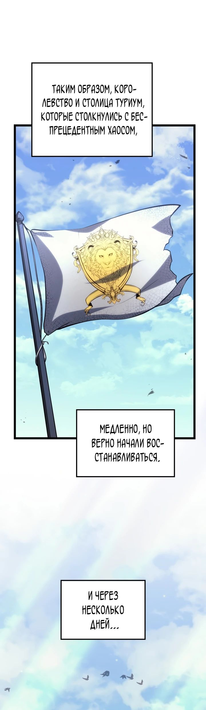 Read Младший сын графа игрок RU Manga Online