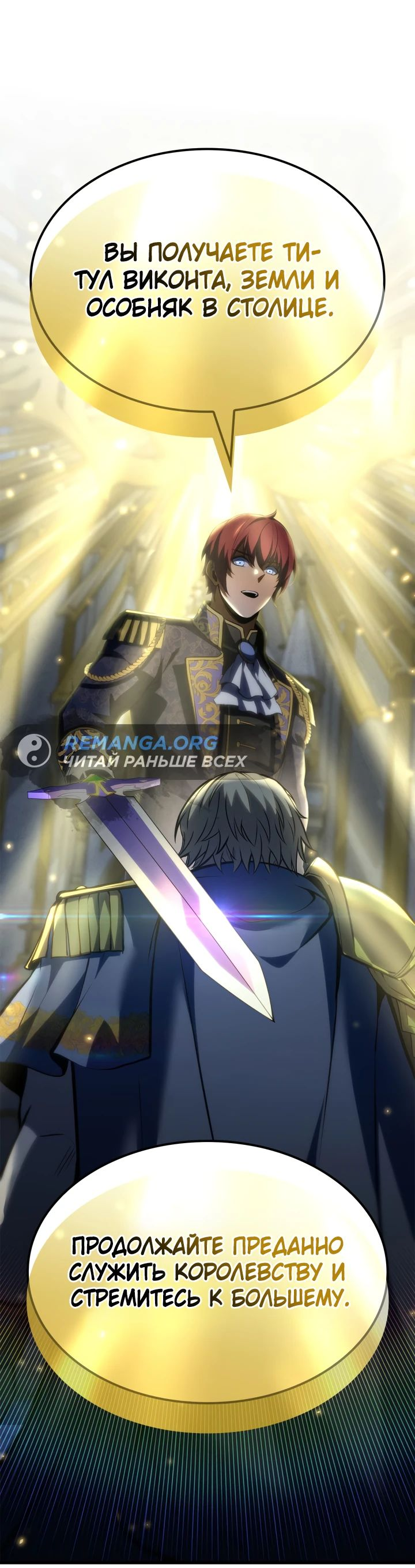 Read Младший сын графа игрок RU Manga Online