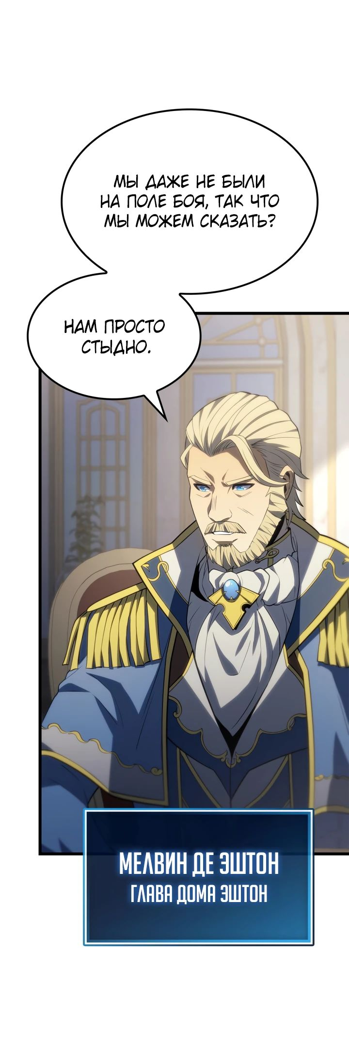Read Младший сын графа игрок RU Manga Online