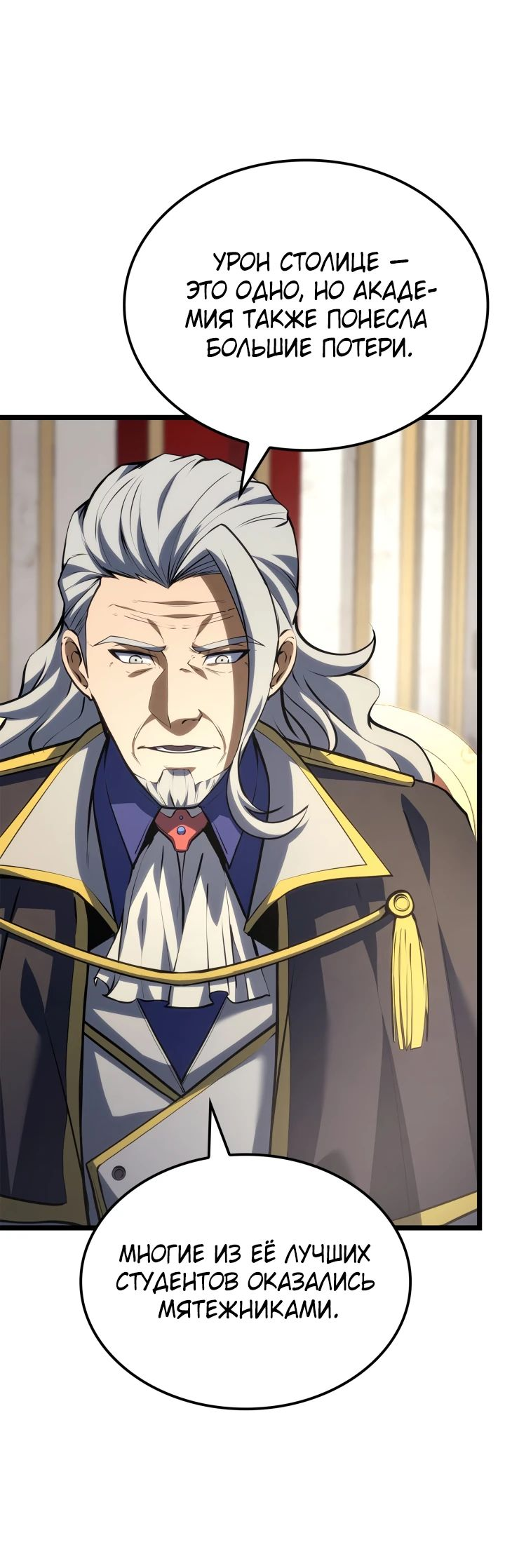 Read Младший сын графа игрок RU Manga Online
