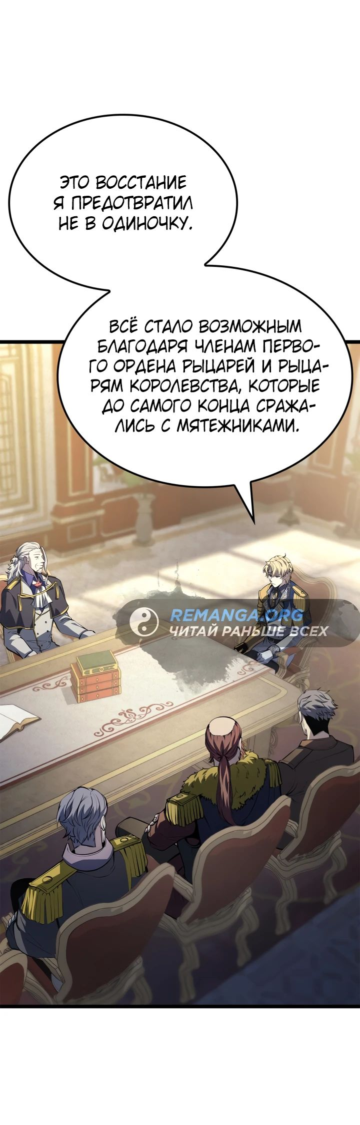 Read Младший сын графа игрок RU Manga Online