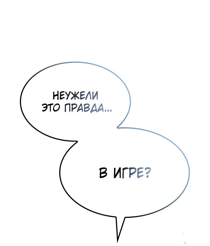 Read Младший сын графа игрок RU Manga Online
