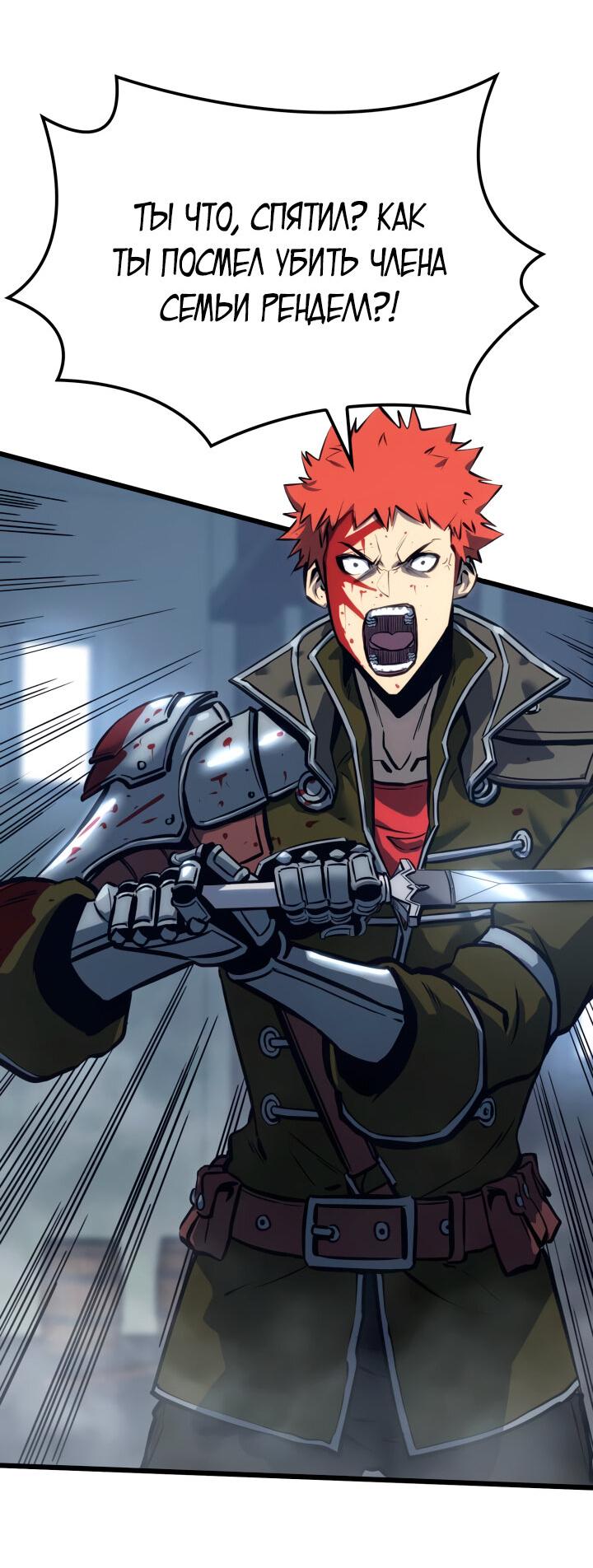 Read Младший сын графа игрок RU Manga Online