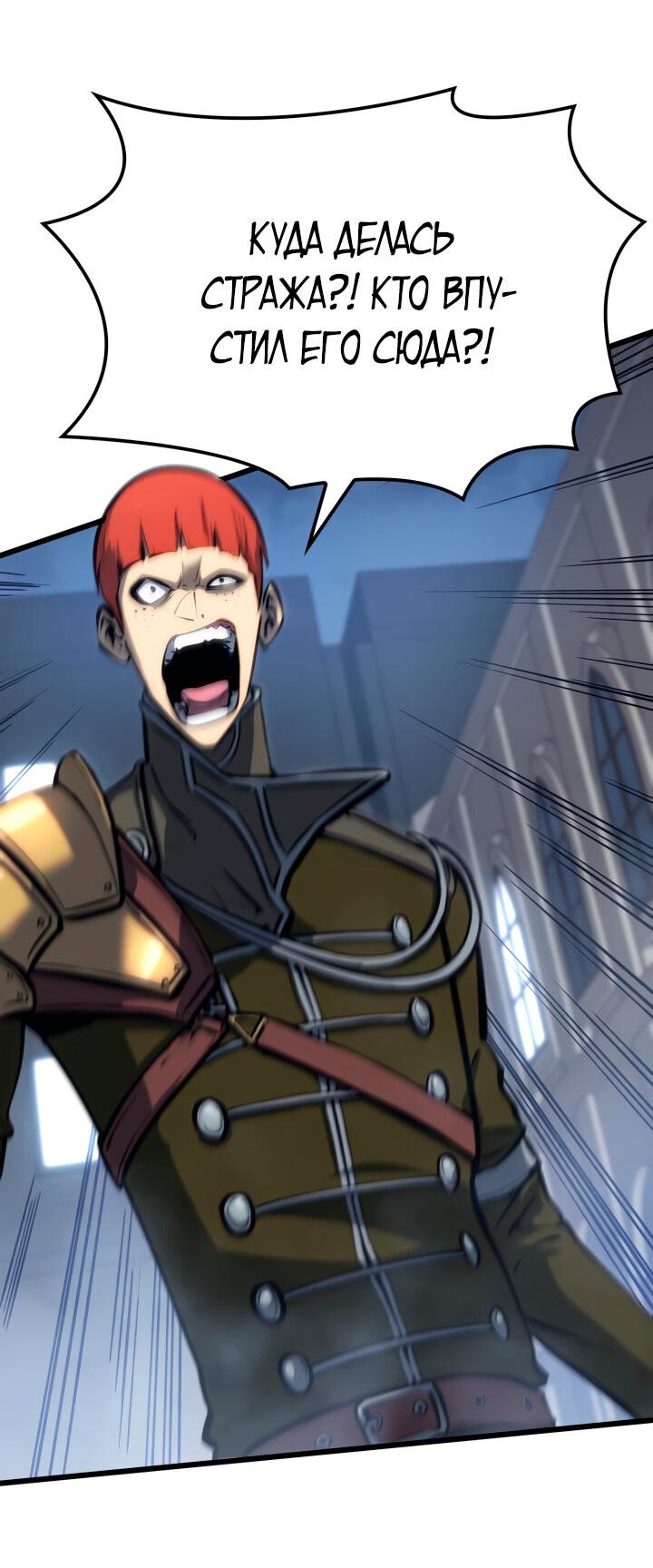 Read Младший сын графа игрок RU Manga Online