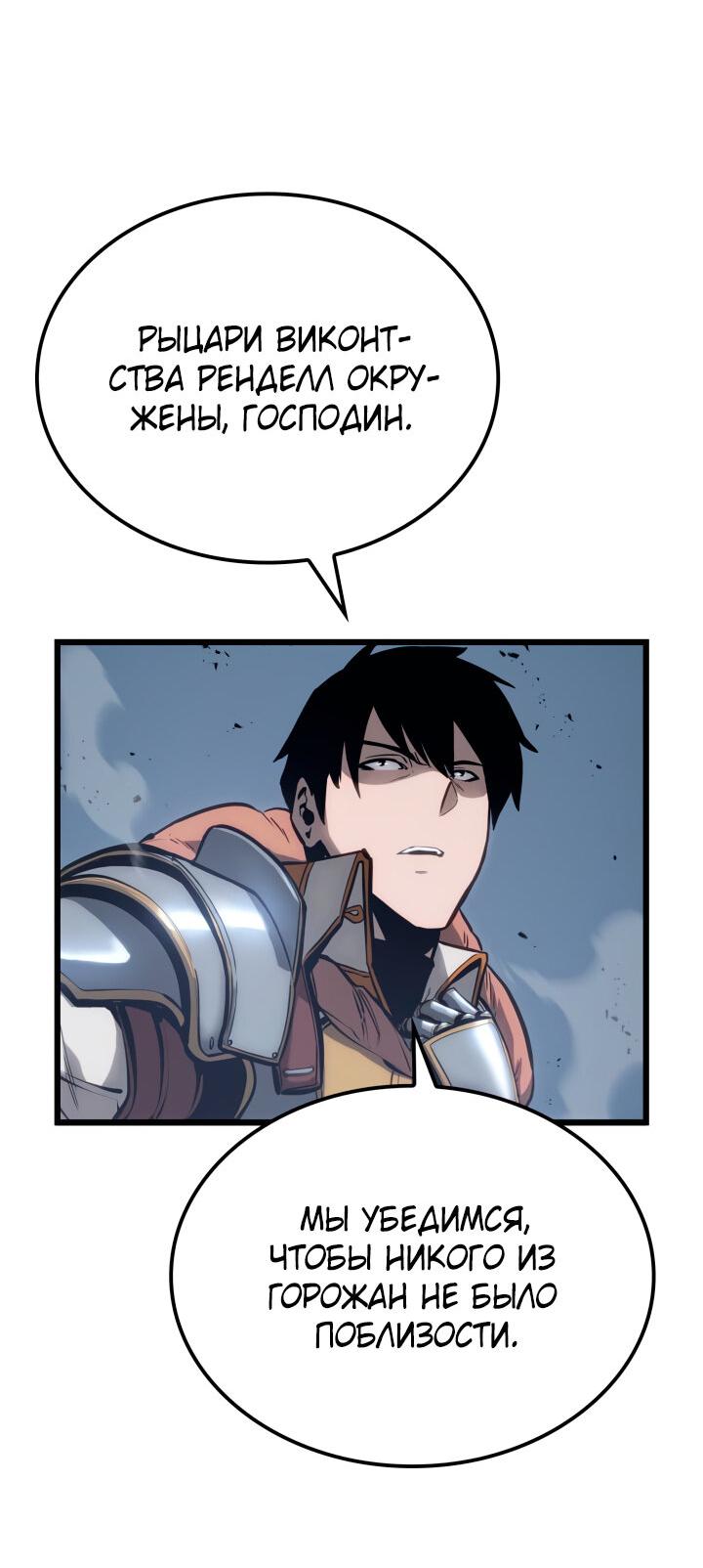 Read Младший сын графа игрок RU Manga Online