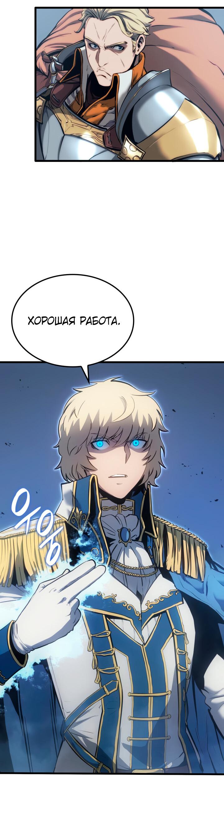 Read Младший сын графа игрок RU Manga Online