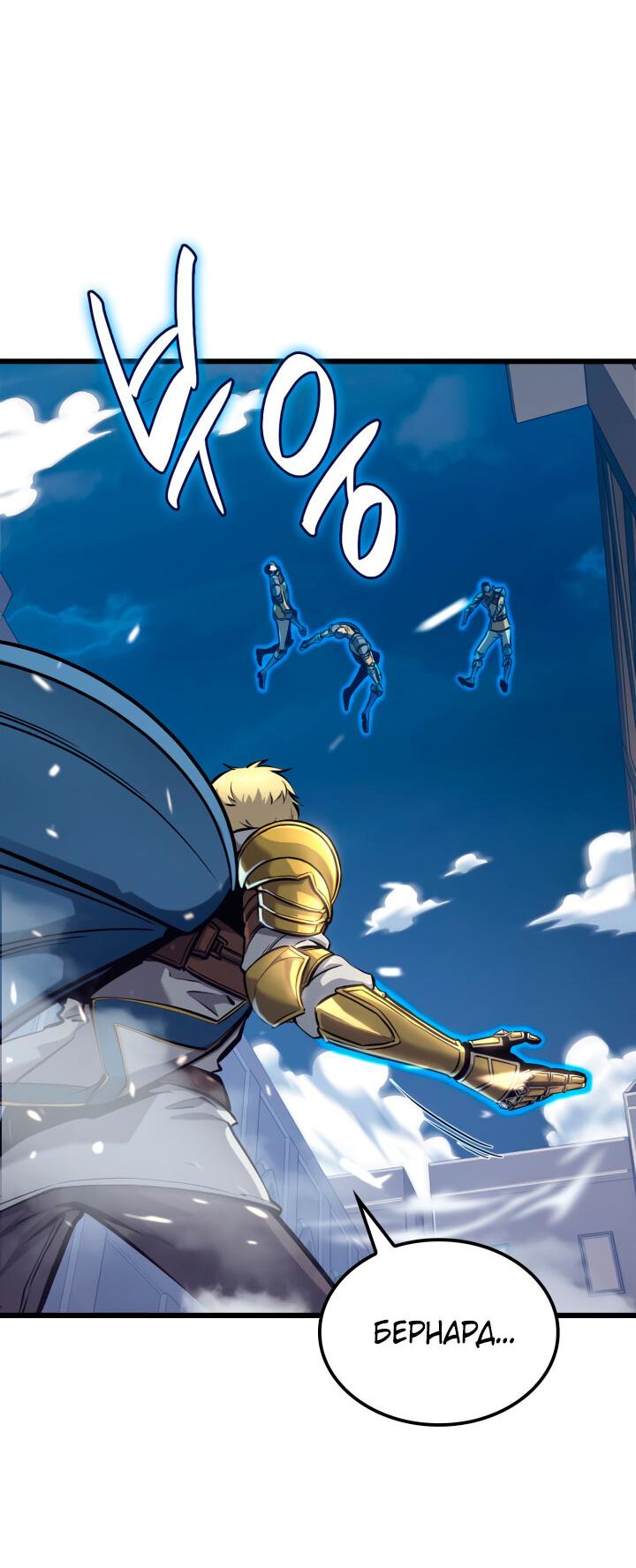 Read Младший сын графа игрок RU Manga Online