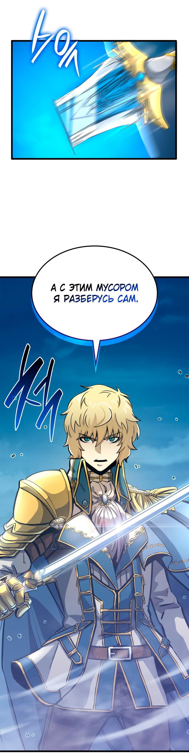Read Младший сын графа игрок RU Manga Online