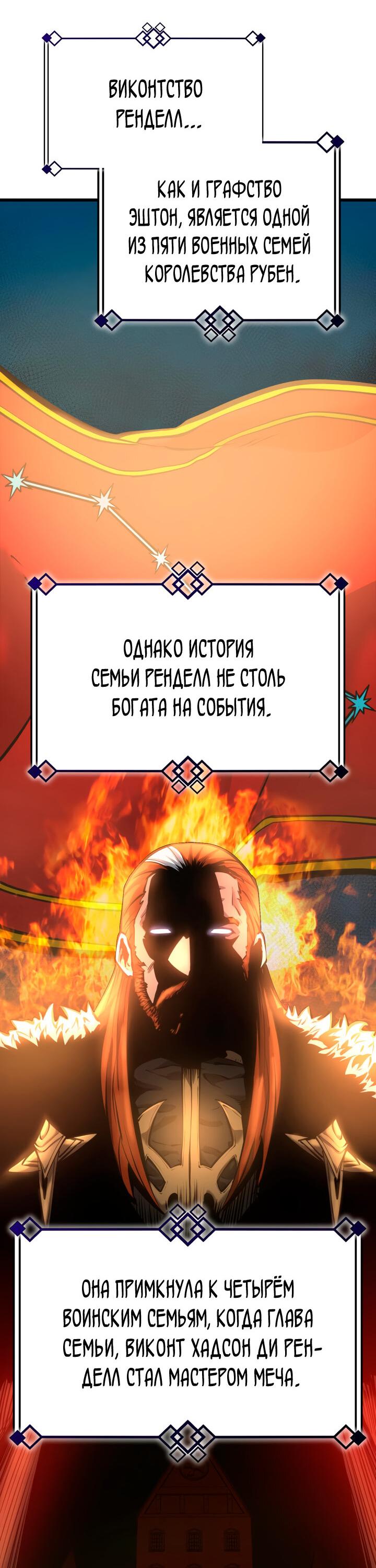 Read Младший сын графа игрок RU Manga Online