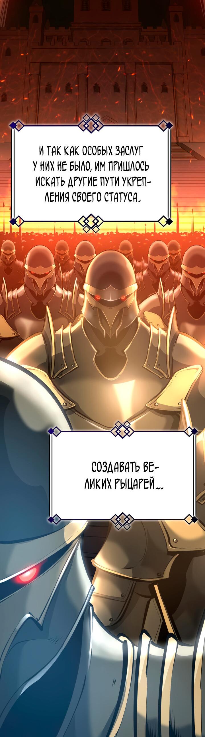 Read Младший сын графа игрок RU Manga Online