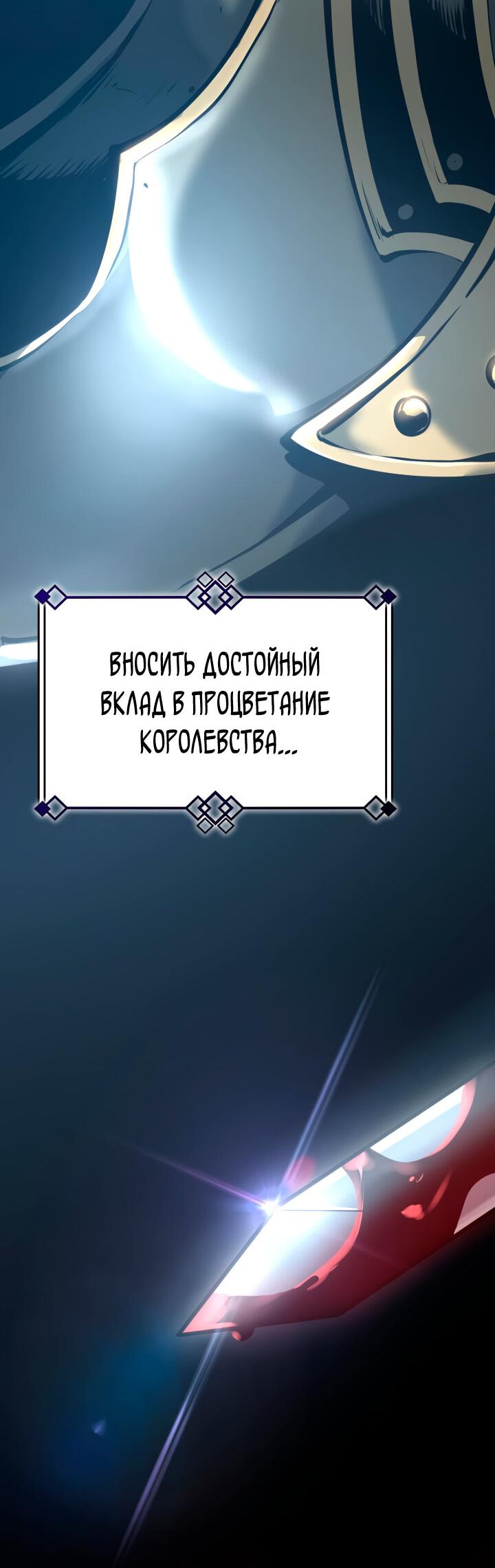 Read Младший сын графа игрок RU Manga Online